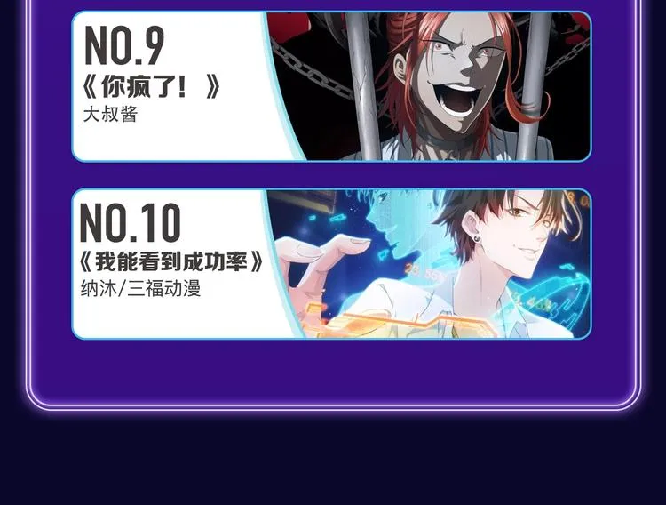 《再度与你》荣获少女榜冠军！ 第53页