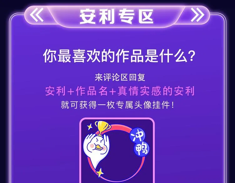 《再度与你》荣获少女榜冠军！ 第54页