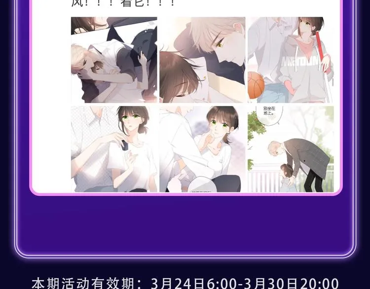 《再度与你》荣获少女榜冠军！ 第56页