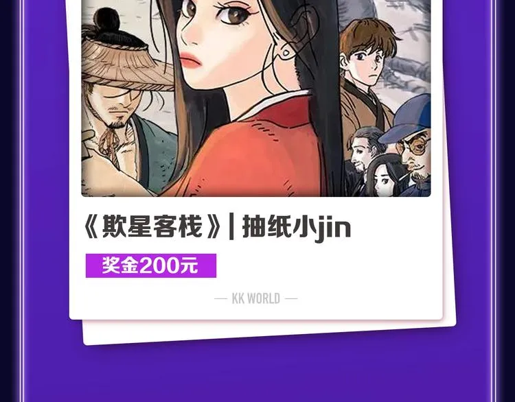 《逆行》荣获三榜冠军！ 第5页