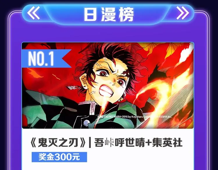 《逆行》荣获三榜冠军！ 第11页
