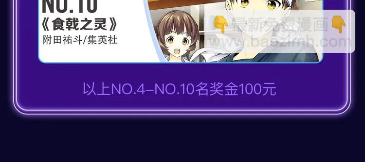 《逆行》荣获三榜冠军！ 第16页