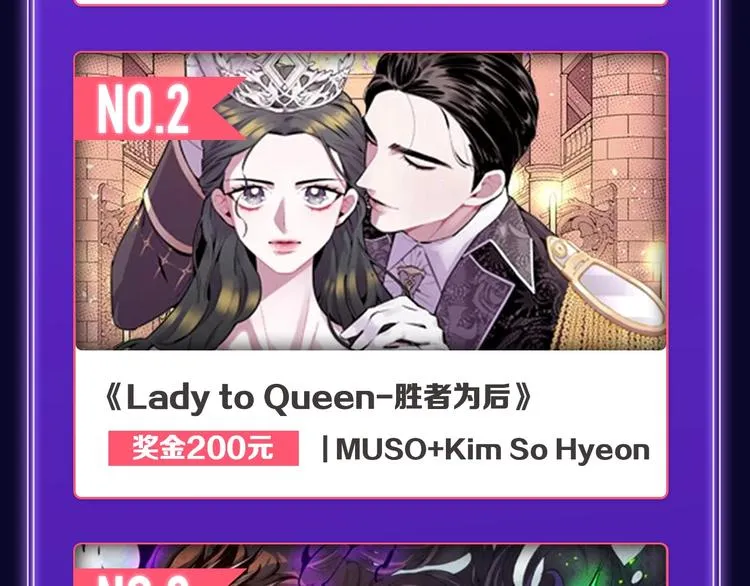 《逆行》荣获三榜冠军！ 第18页