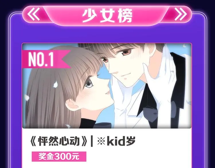 《逆行》荣获三榜冠军！ 第23页