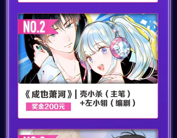 《逆行》荣获三榜冠军！ 第24页