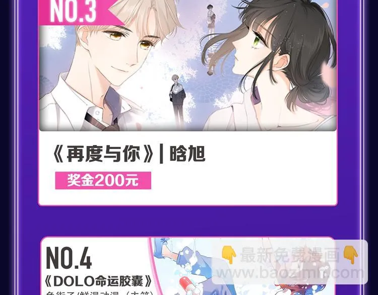 《逆行》荣获三榜冠军！ 第25页