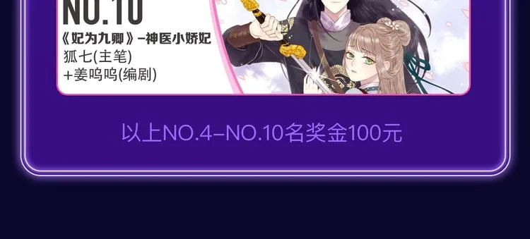《逆行》荣获三榜冠军！ 第28页