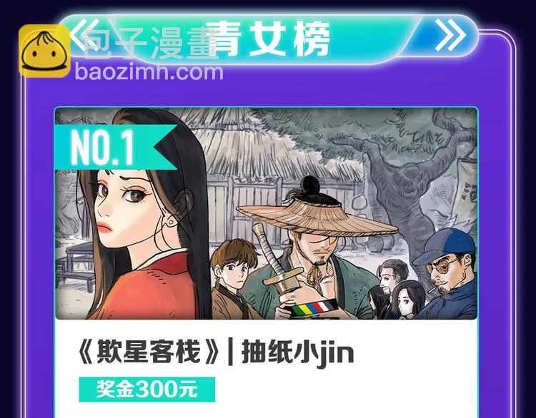 《逆行》荣获三榜冠军！ 第29页