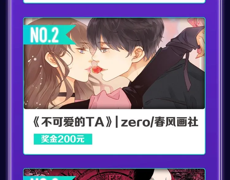 《逆行》荣获三榜冠军！ 第30页