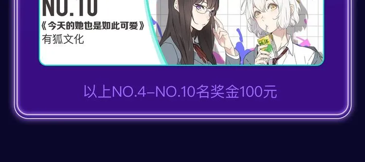 《逆行》荣获三榜冠军！ 第34页