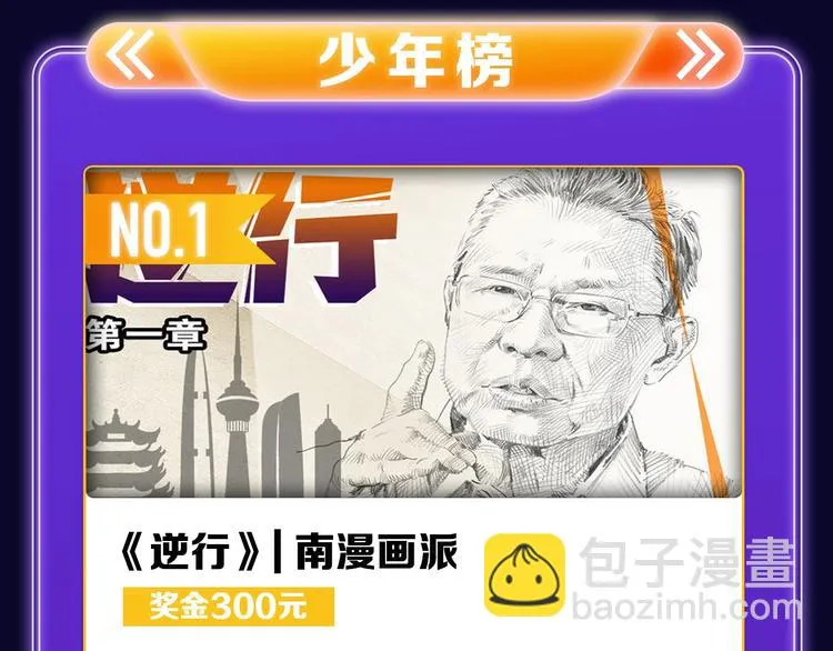 《逆行》荣获三榜冠军！ 第35页