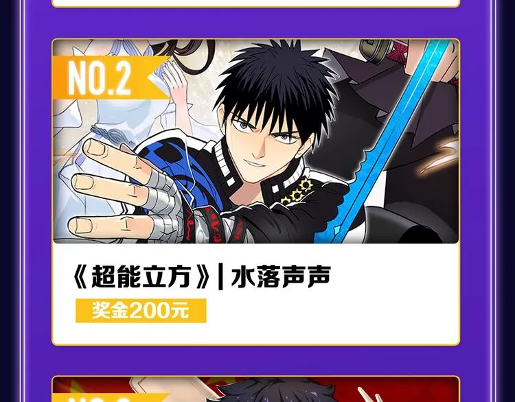 《逆行》荣获三榜冠军！ 第36页