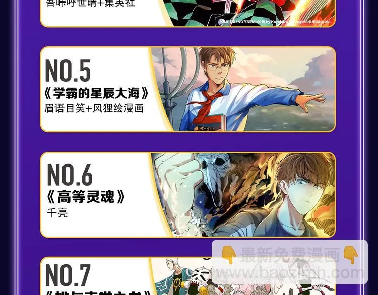 《逆行》荣获三榜冠军！ 第38页