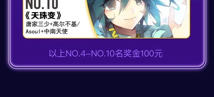 《逆行》荣获三榜冠军！ 第40页