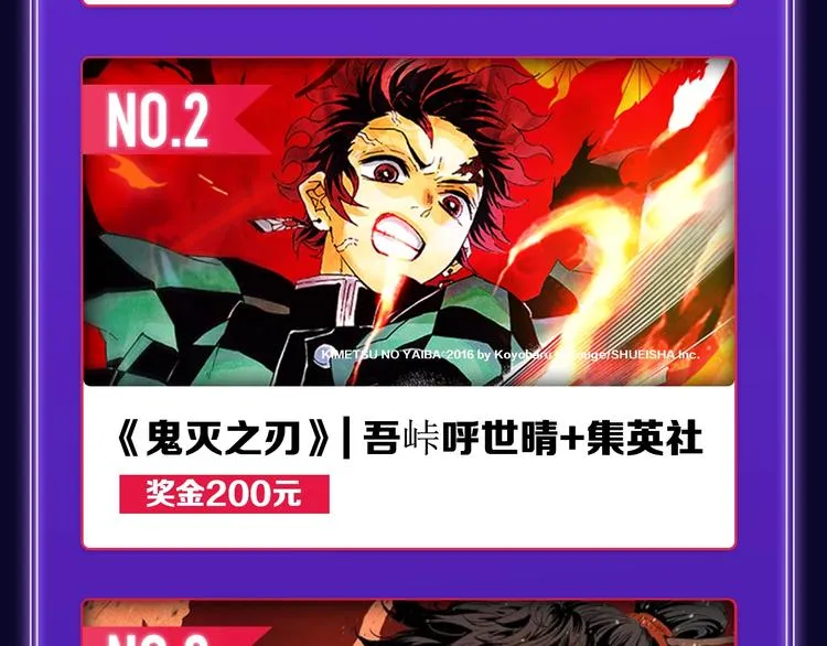 《逆行》荣获三榜冠军！ 第42页