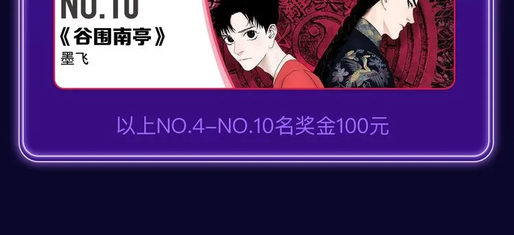 《逆行》荣获三榜冠军！ 第46页