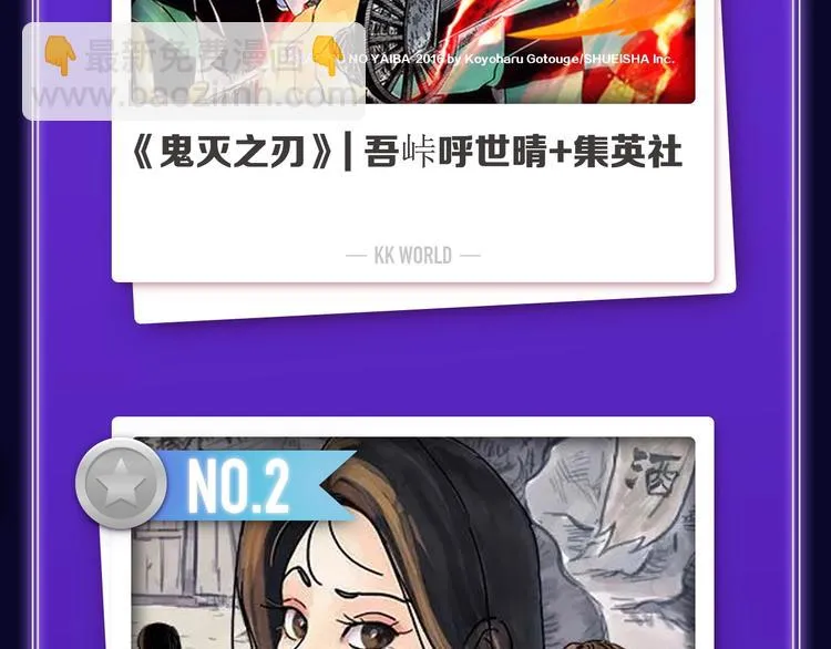 《逆行》荣获三榜冠军！ 第48页