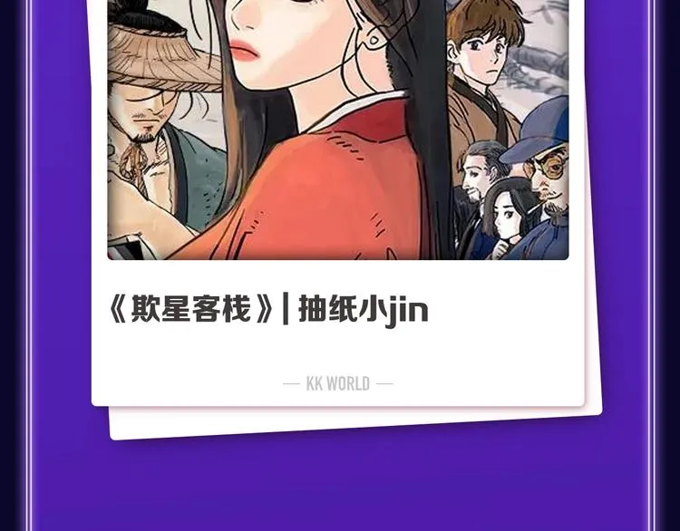 《逆行》荣获三榜冠军！ 第49页