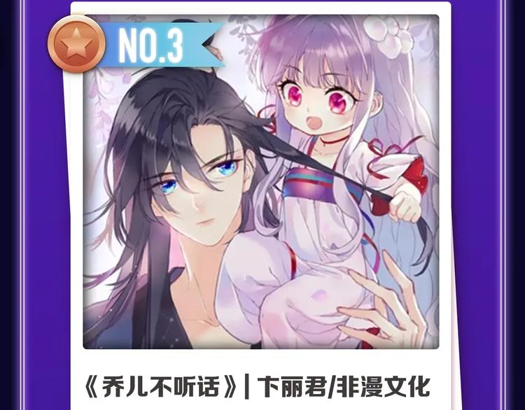 《逆行》荣获三榜冠军！ 第50页