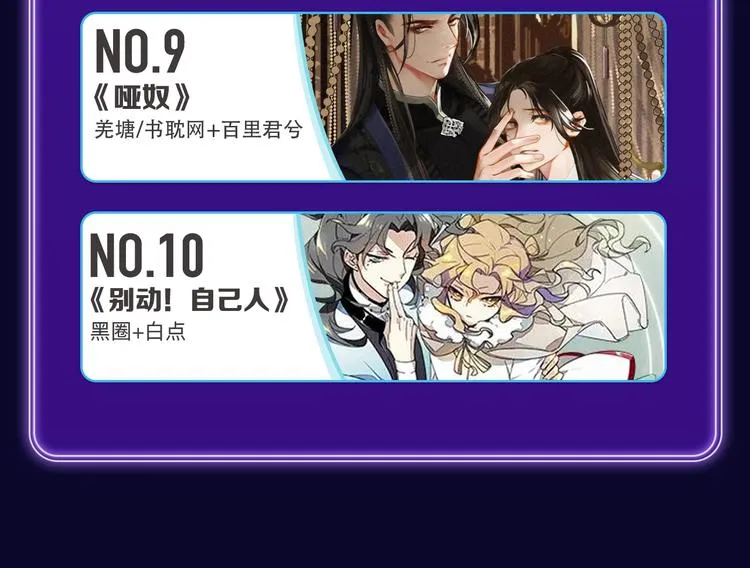 《逆行》荣获三榜冠军！ 第53页