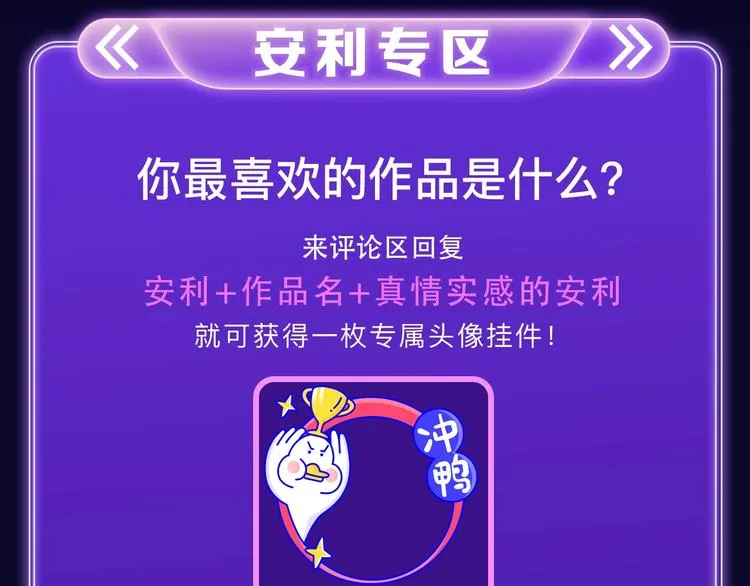 《逆行》荣获三榜冠军！ 第54页