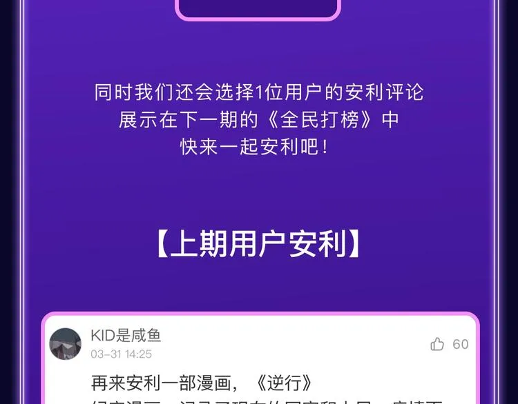 《逆行》荣获三榜冠军！ 第55页