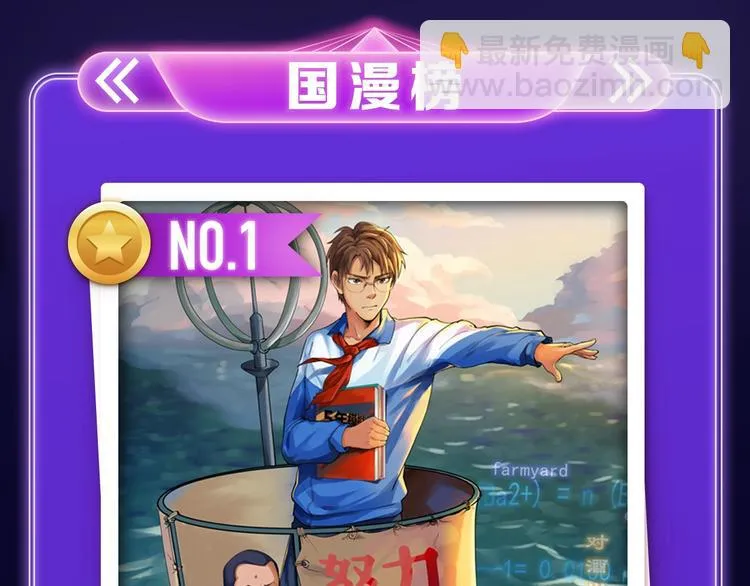 《某天成为公主》获韩漫榜冠军！ 第3页