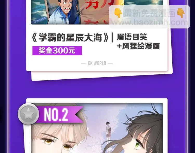 《某天成为公主》获韩漫榜冠军！ 第4页