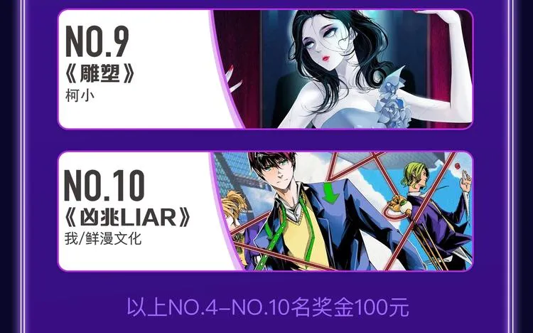 《某天成为公主》获韩漫榜冠军！ 第9页