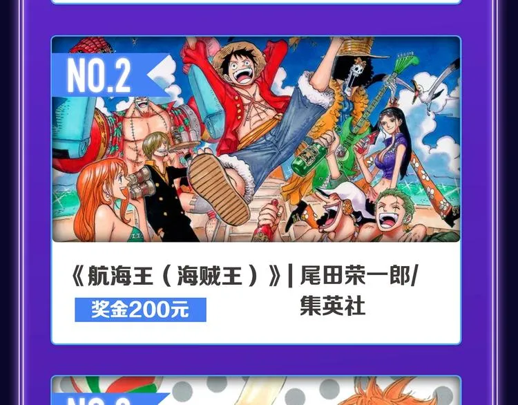 《某天成为公主》获韩漫榜冠军！ 第12页