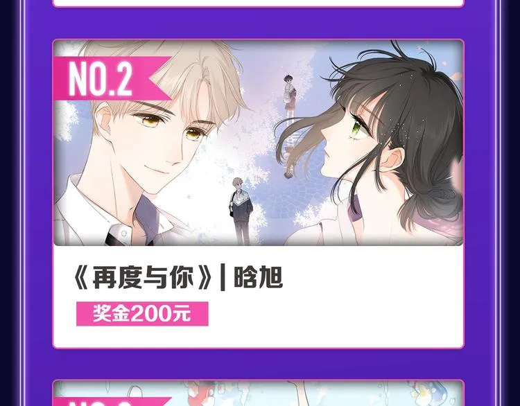 《某天成为公主》获韩漫榜冠军！ 第24页