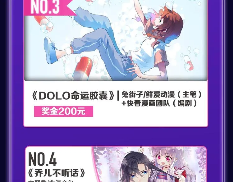 《某天成为公主》获韩漫榜冠军！ 第25页
