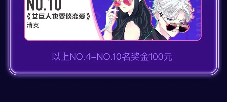 《某天成为公主》获韩漫榜冠军！ 第28页
