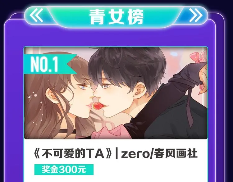 《某天成为公主》获韩漫榜冠军！ 第29页