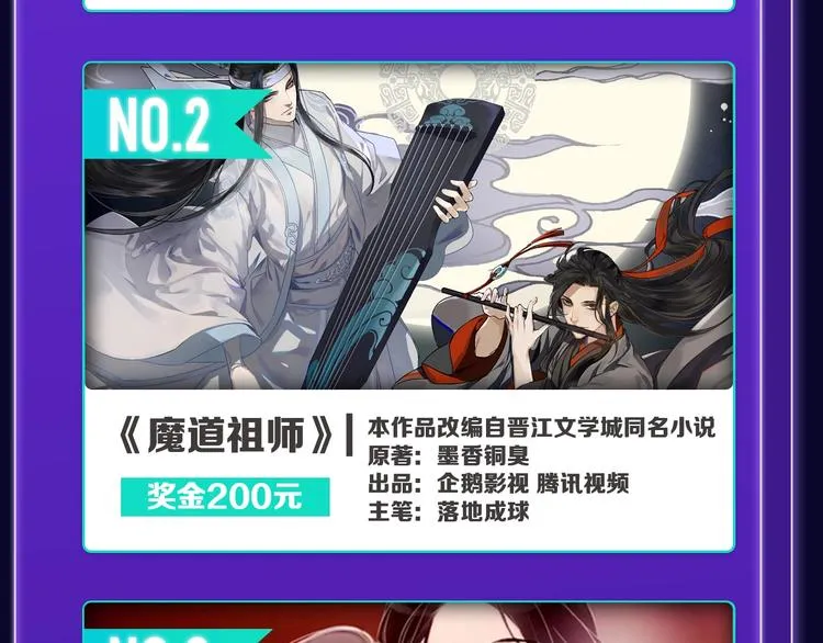 《某天成为公主》获韩漫榜冠军！ 第30页
