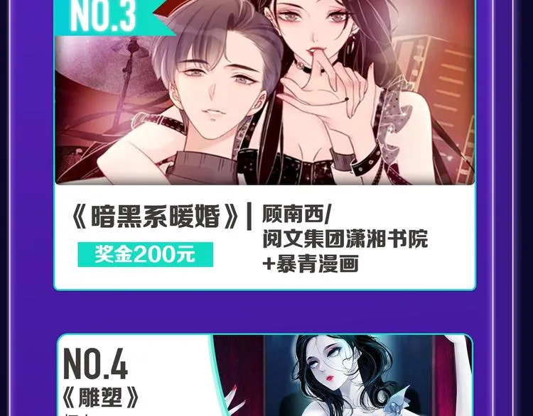 《某天成为公主》获韩漫榜冠军！ 第31页