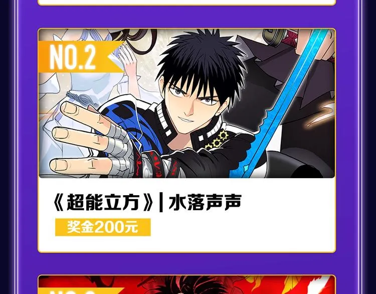 《某天成为公主》获韩漫榜冠军！ 第36页