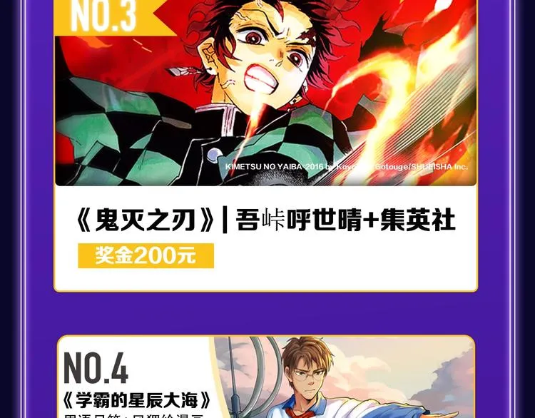 《某天成为公主》获韩漫榜冠军！ 第37页