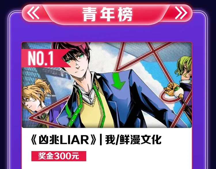 《某天成为公主》获韩漫榜冠军！ 第41页