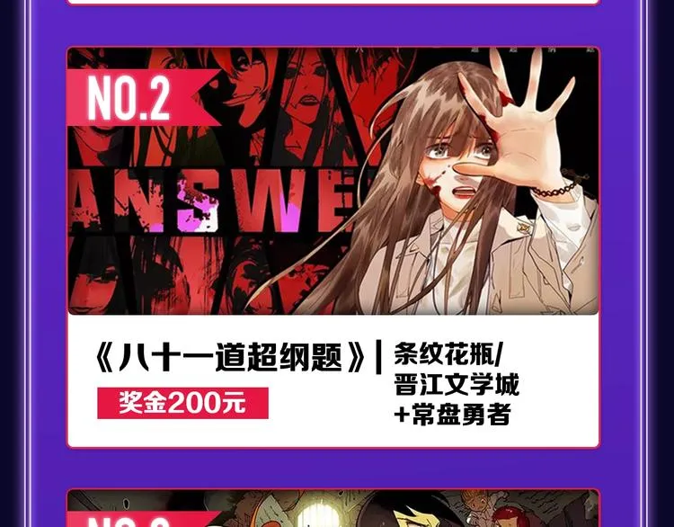《某天成为公主》获韩漫榜冠军！ 第42页