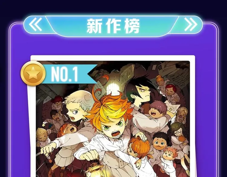 《某天成为公主》获韩漫榜冠军！ 第47页