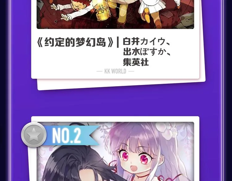 《某天成为公主》获韩漫榜冠军！ 第48页