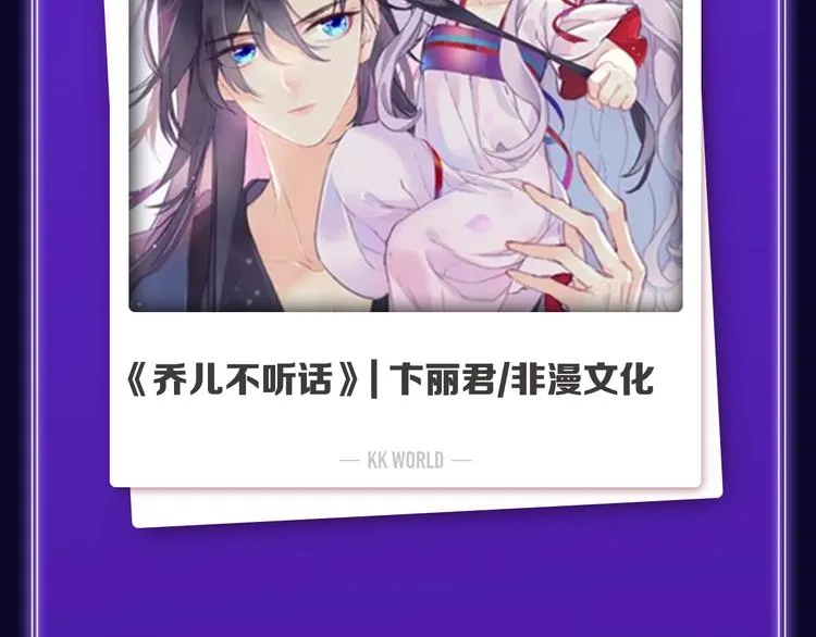 《某天成为公主》获韩漫榜冠军！ 第49页