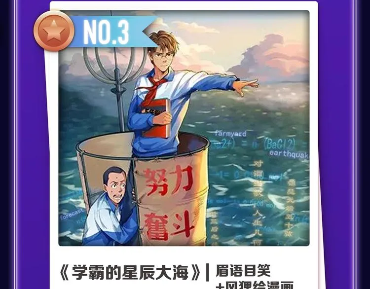 《某天成为公主》获韩漫榜冠军！ 第50页