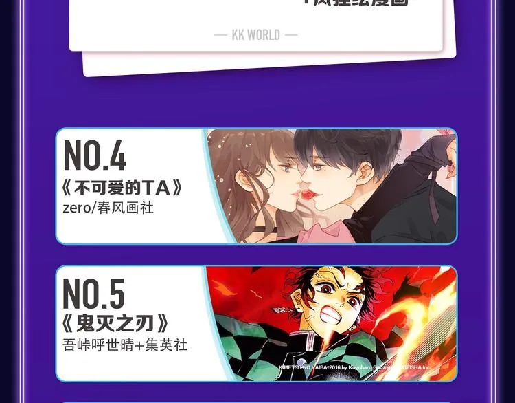 《某天成为公主》获韩漫榜冠军！ 第51页