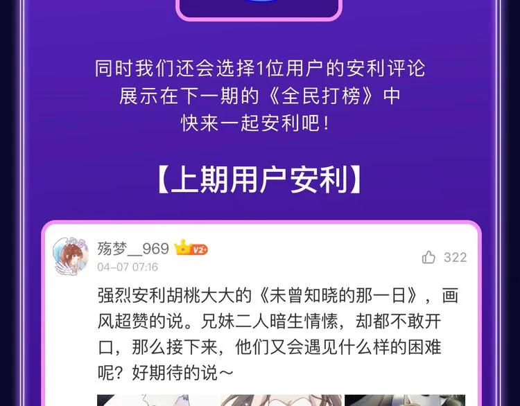 《某天成为公主》获韩漫榜冠军！ 第55页