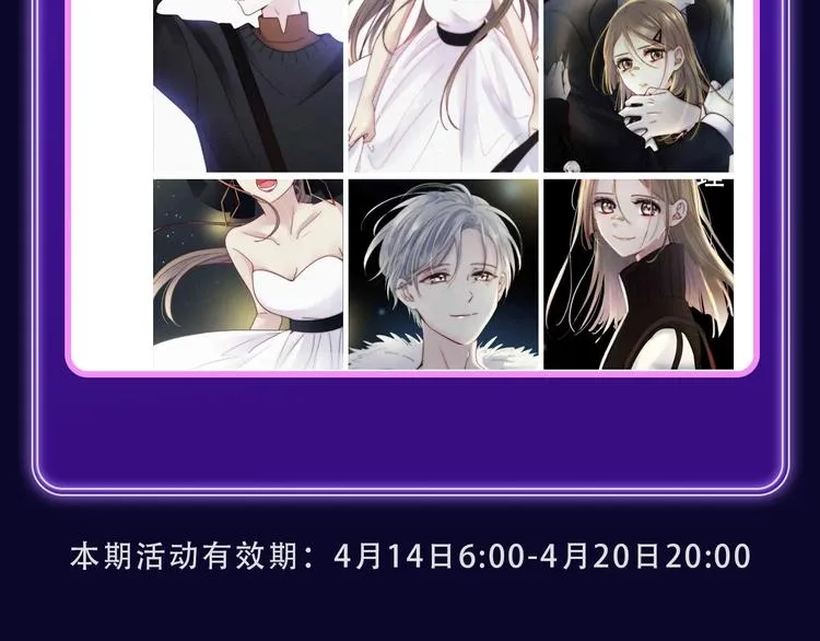 《某天成为公主》获韩漫榜冠军！ 第56页