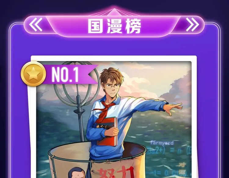 《成也萧河》荣获少女榜冠军！ 第3页