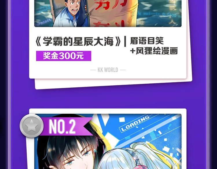 《成也萧河》荣获少女榜冠军！ 第4页