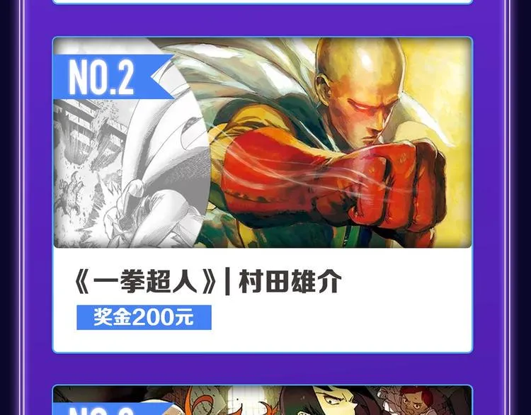 《成也萧河》荣获少女榜冠军！ 第12页